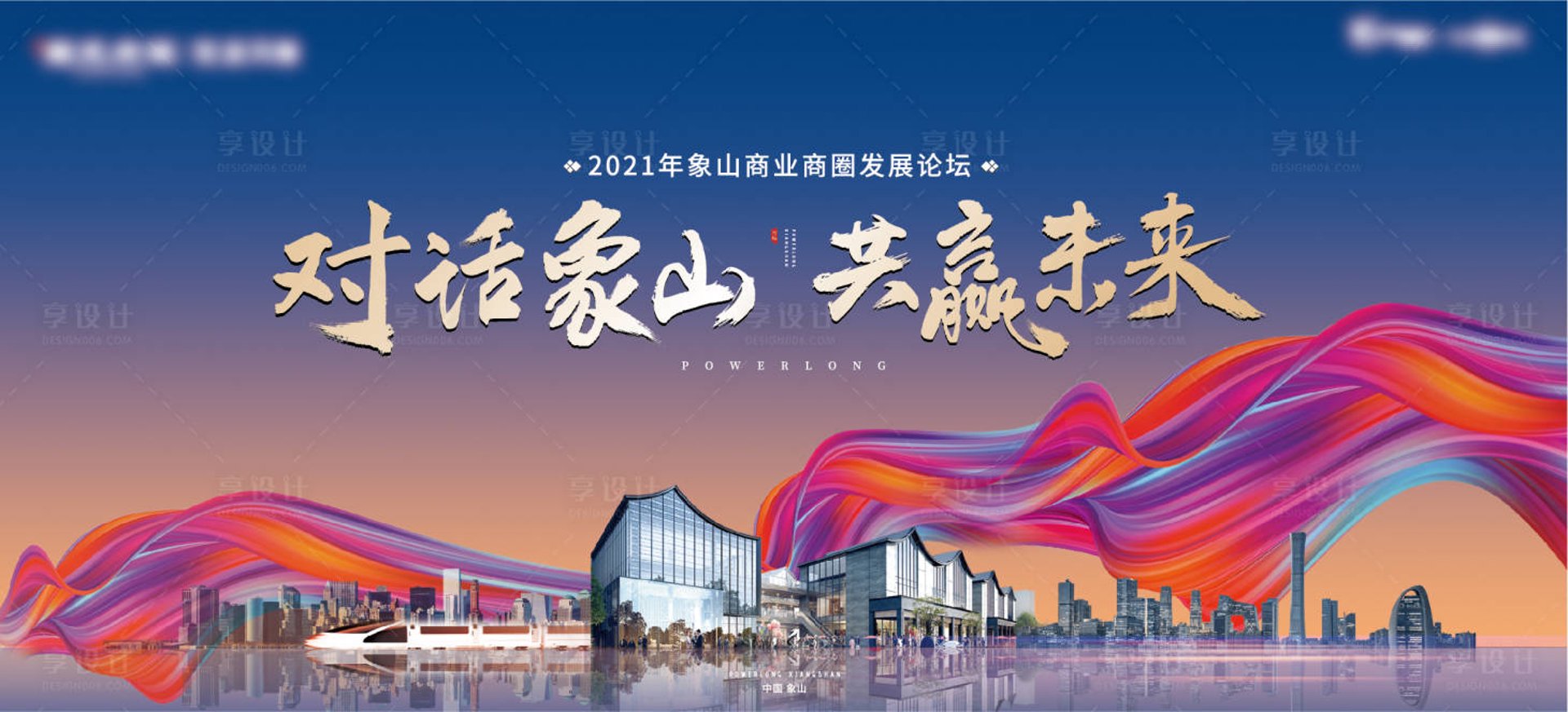 好商铺网